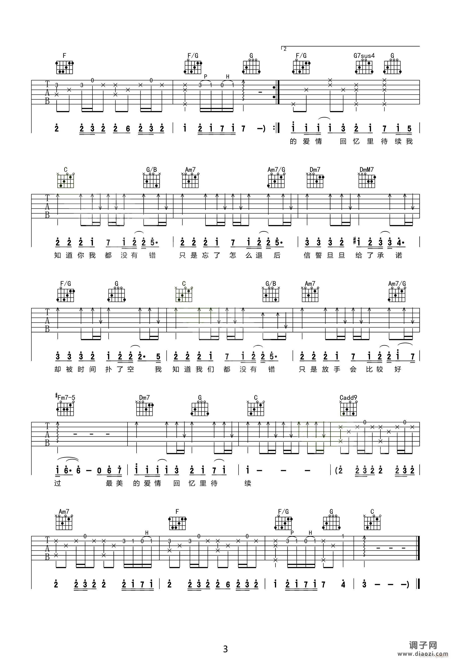 退后 ( C调指法原版编配)