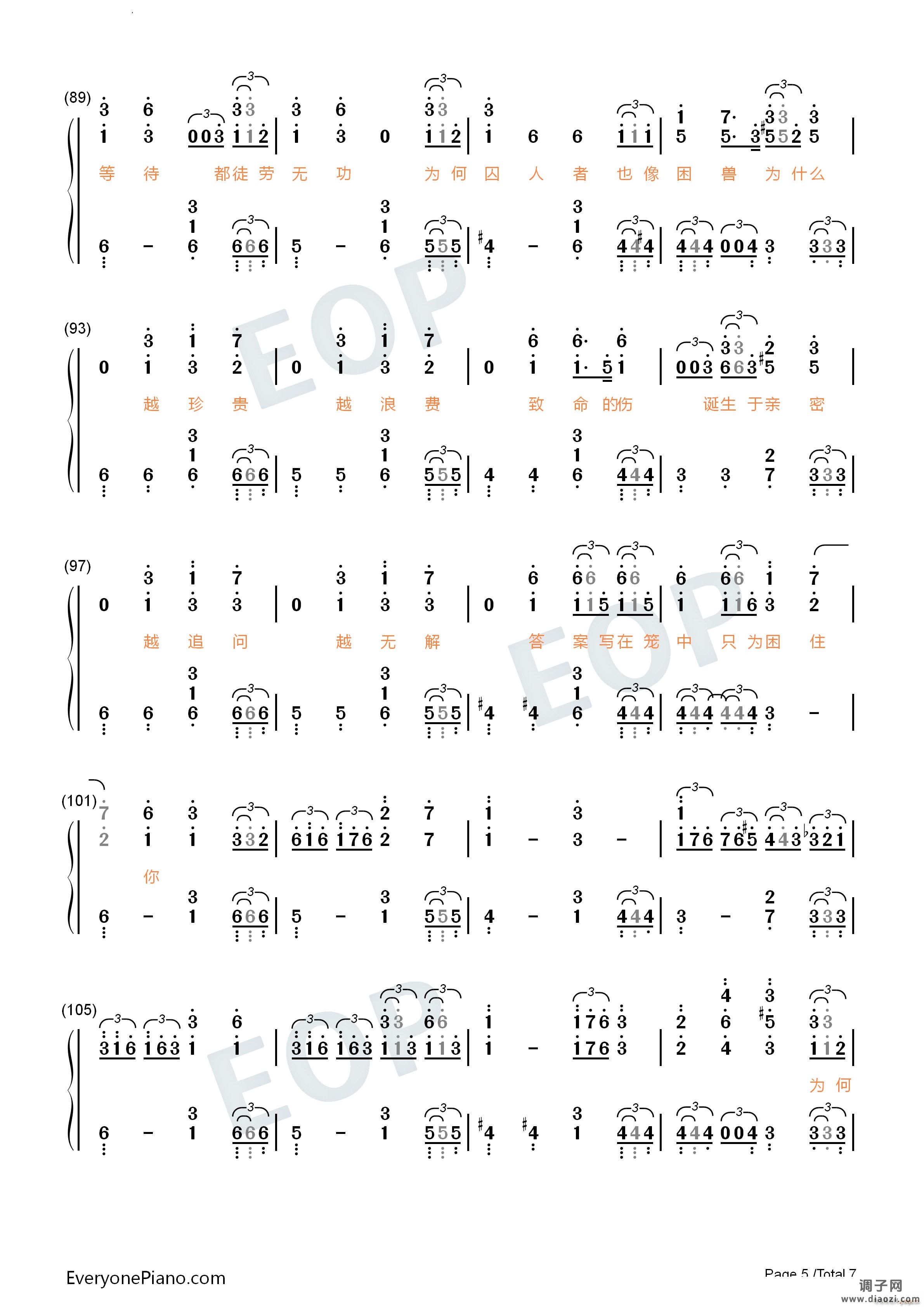 笼完整版-消失的她片尾曲