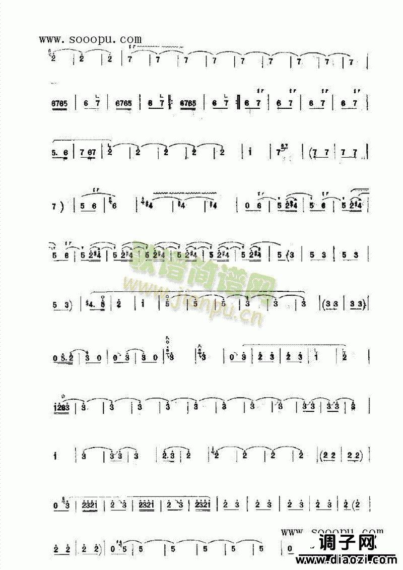 抬花轿 民乐类 唢呐