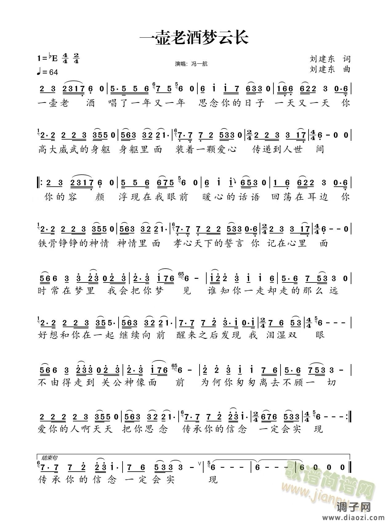 一壶老酒梦云长