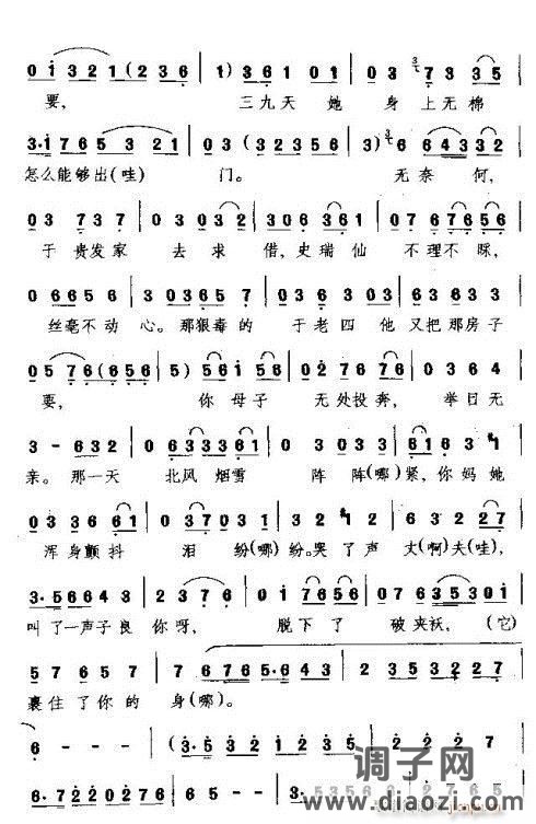 吉剧《训子良》