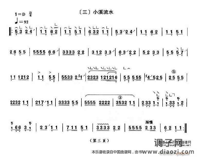 四段锦（】上海筝会】考级九级曲目）