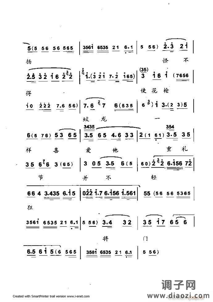 中华京剧名段集粹 目录前言 1-60