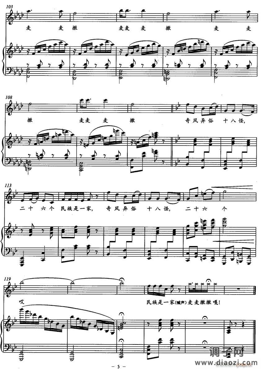 麦麦撒（正谱）