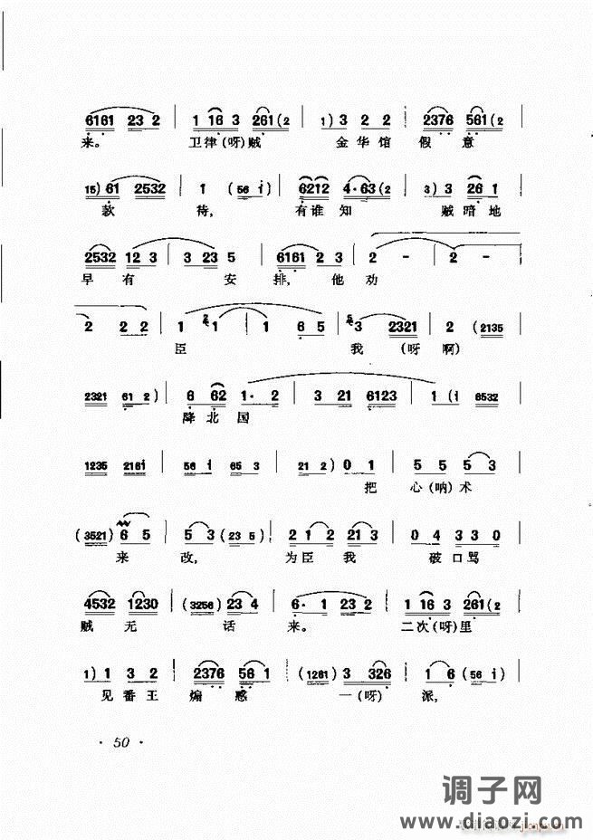 唱腔选集 目录前言1-60