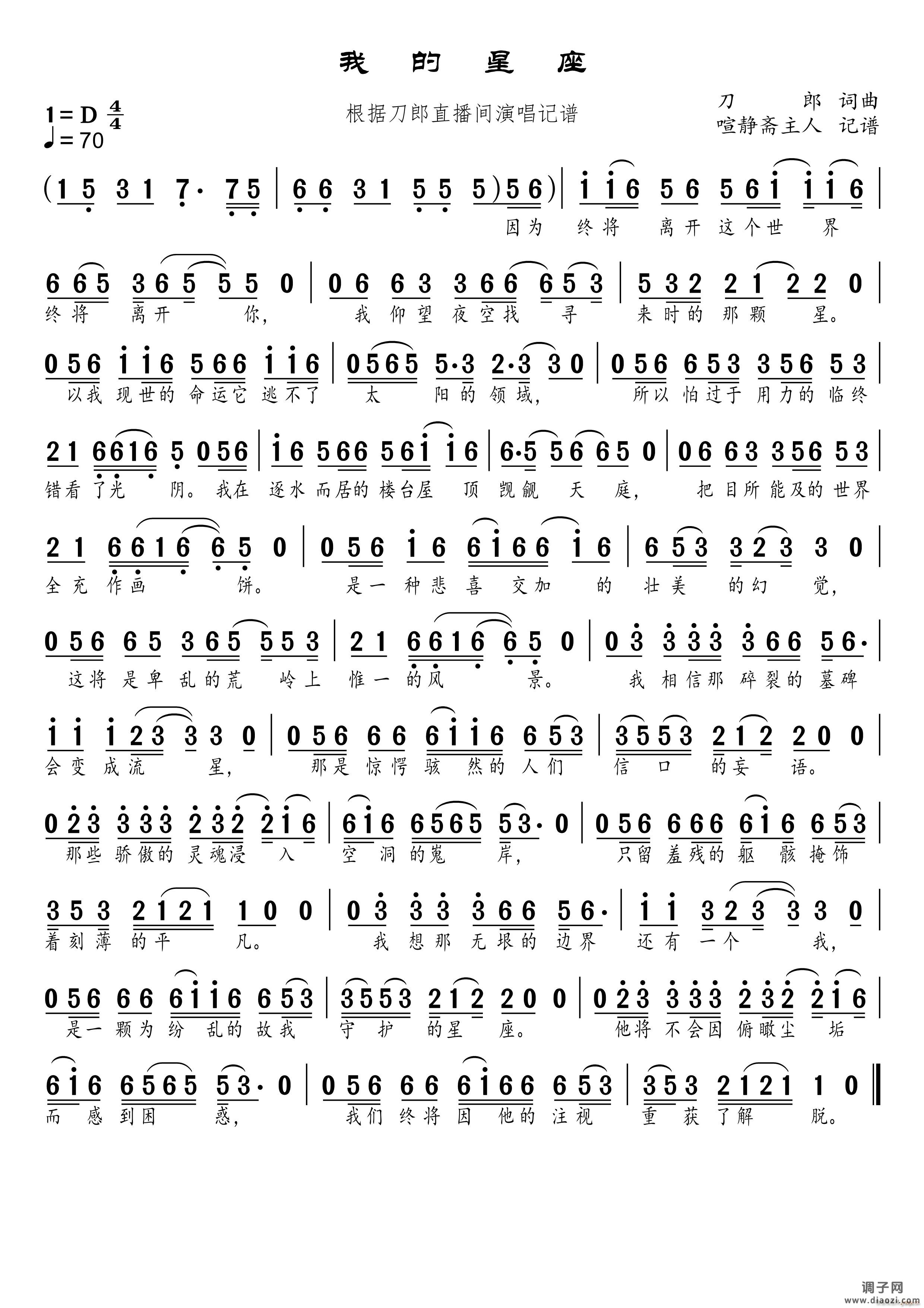 我的星座(抖音视频版)