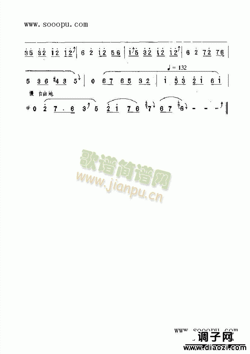 海丽花 民乐类 唢呐