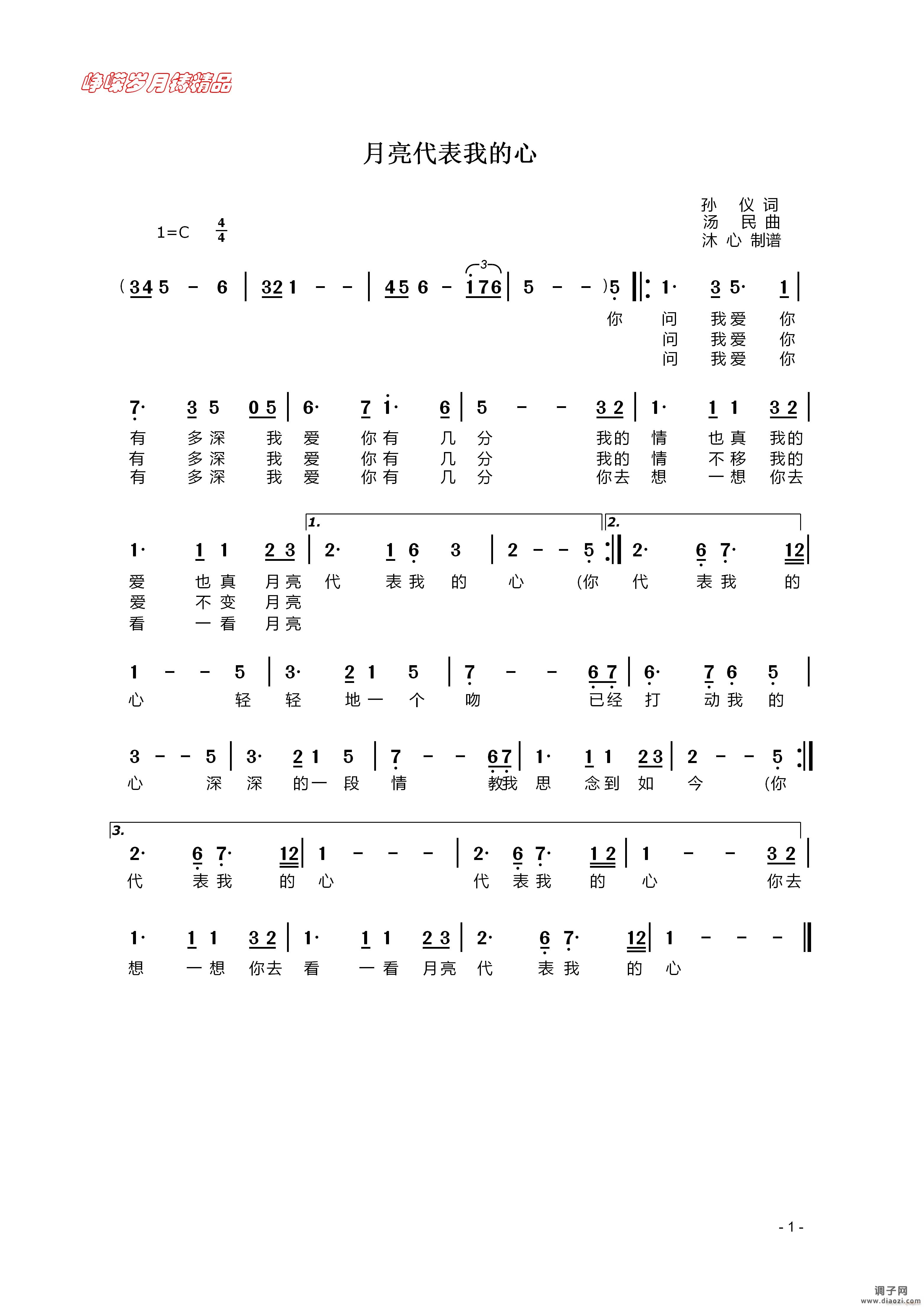 月亮代表我的心 】百年精品】