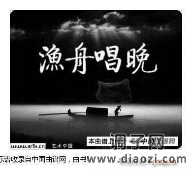 唱晚（古筝古琴）