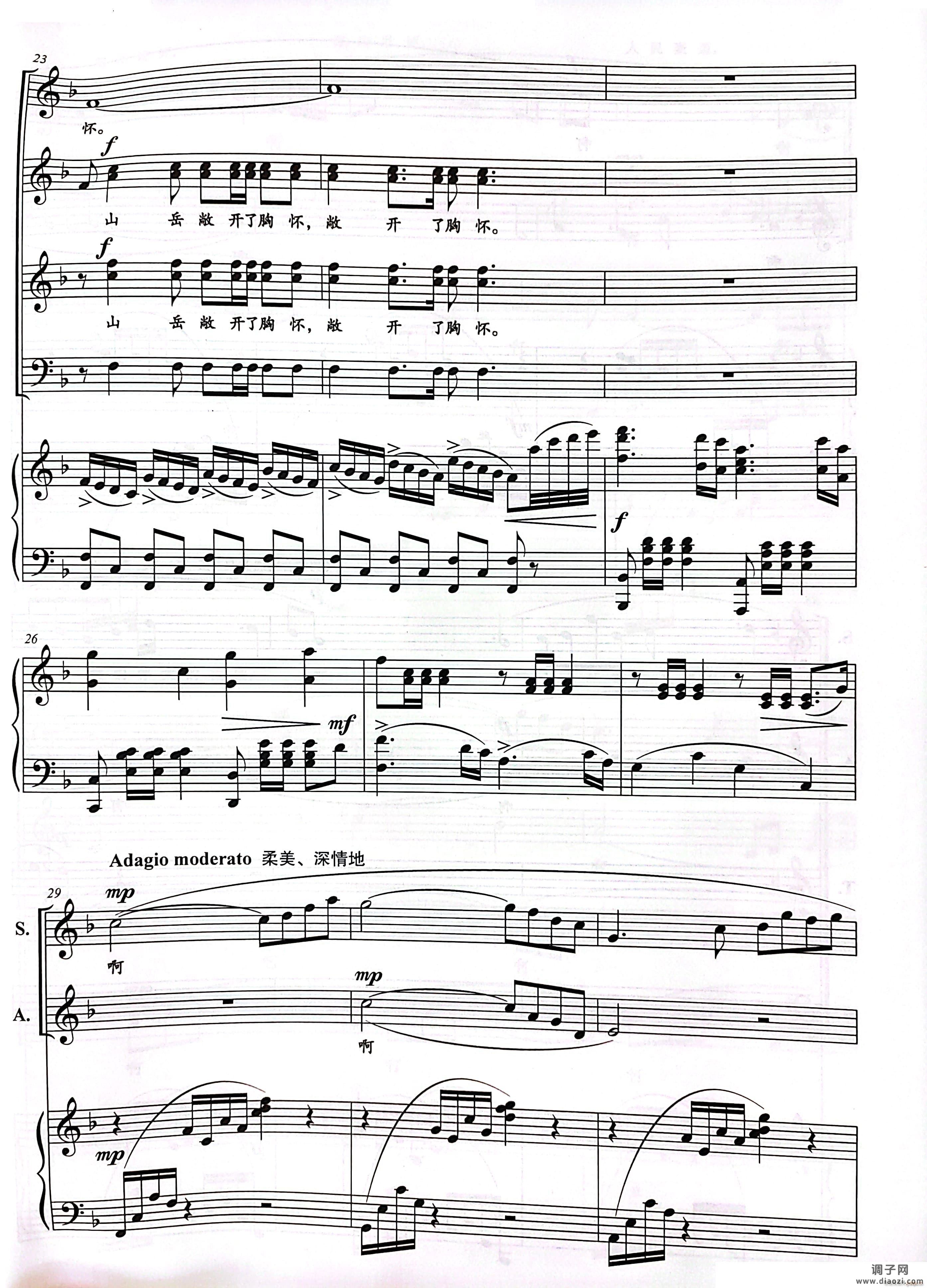 祖国颂混声四部合唱