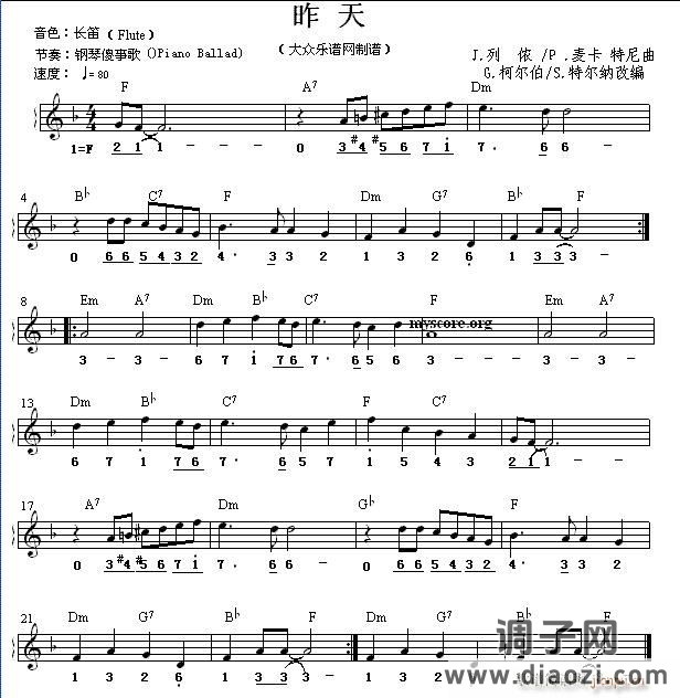 世界名曲双谱式 昨日