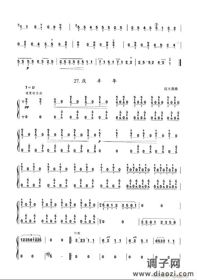 古筝基础教程三十三课目录181-240