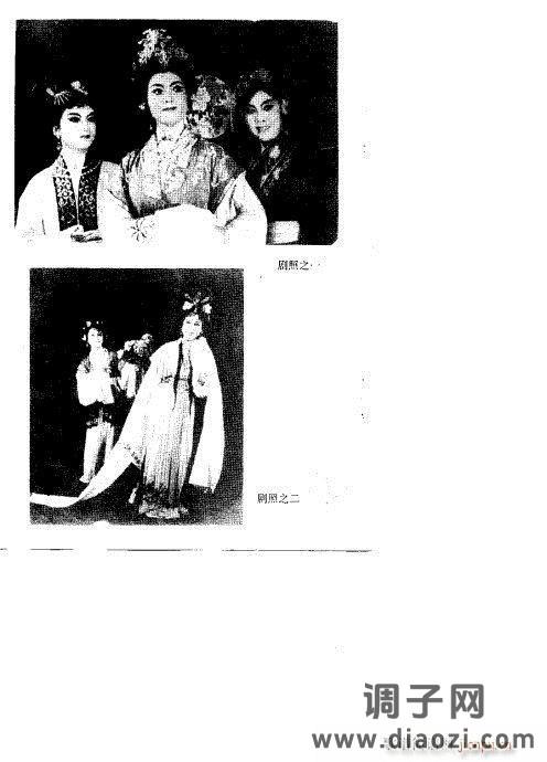 川剧《王熙凤》前言1-20