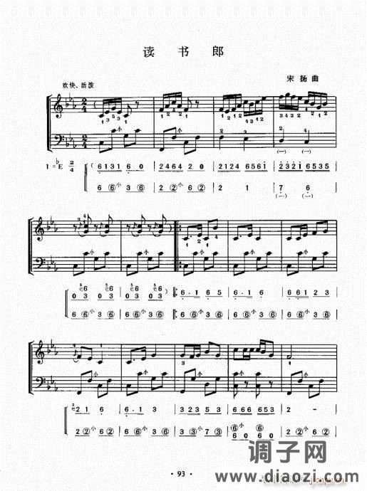 手风琴速成教程81-100