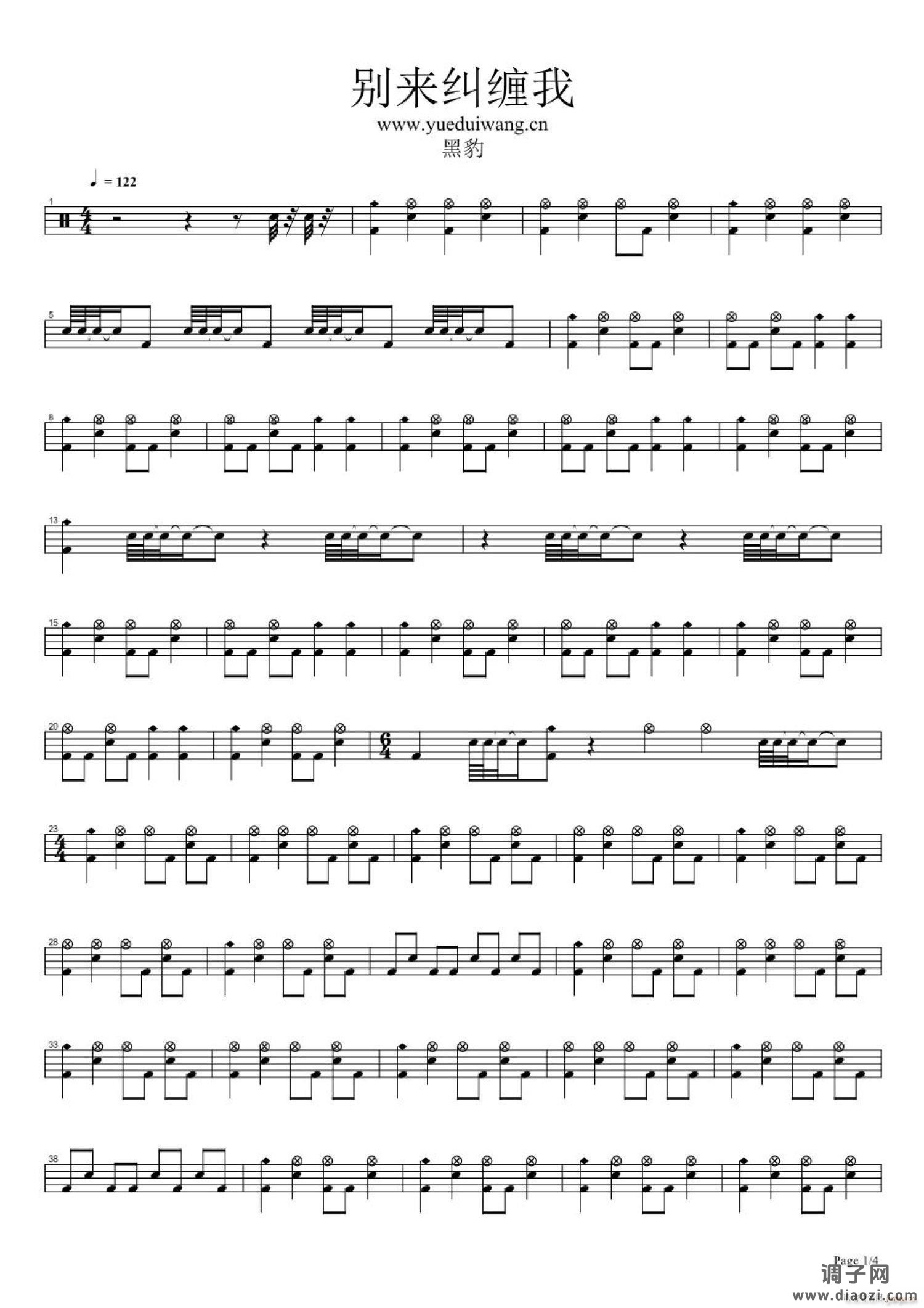 别来纠缠我（ 架子 ）