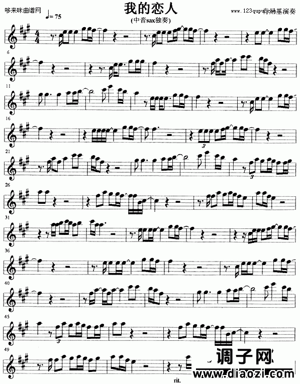 我的恋人（肯尼斯）