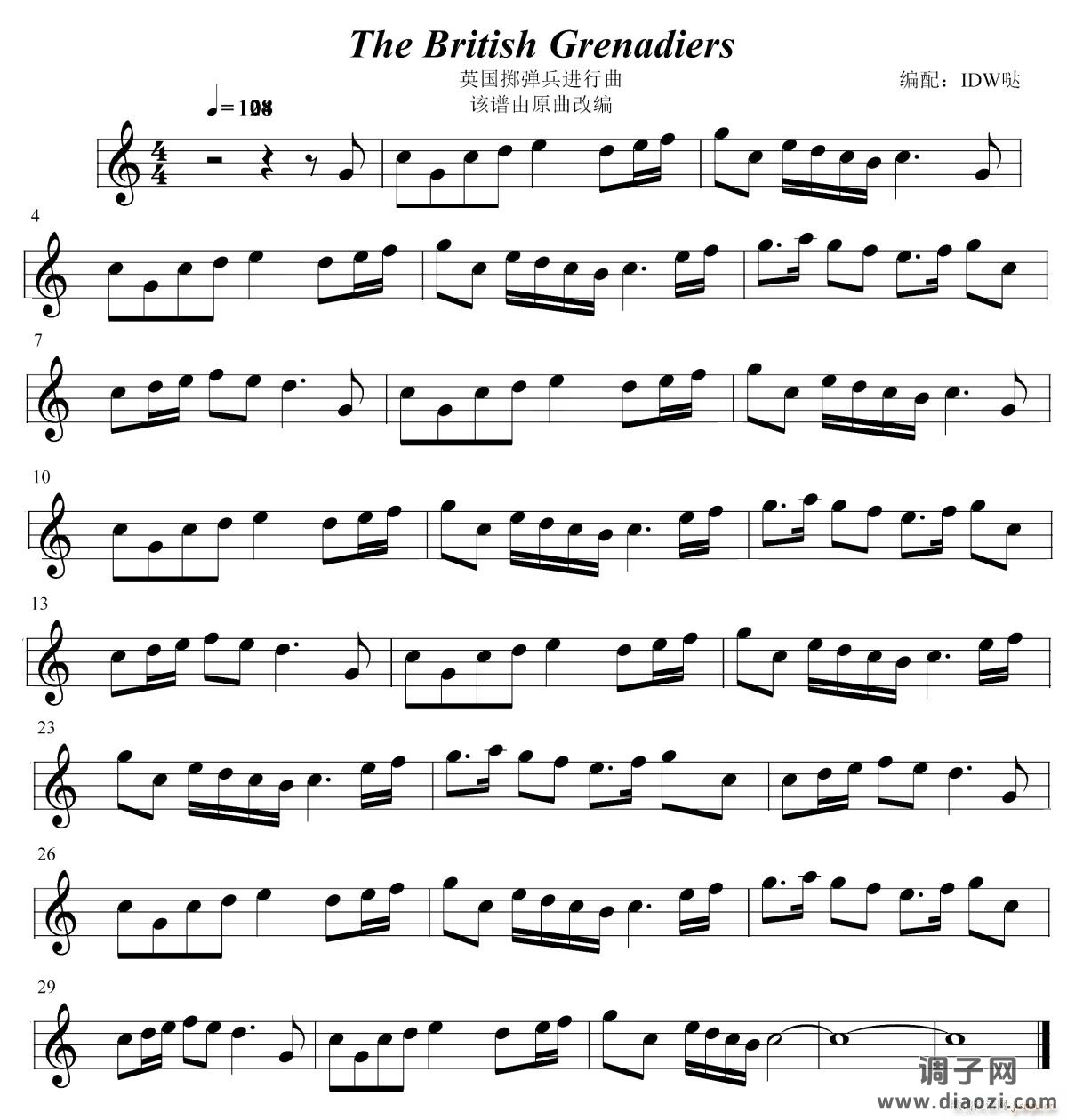 英国掷弹兵进行曲