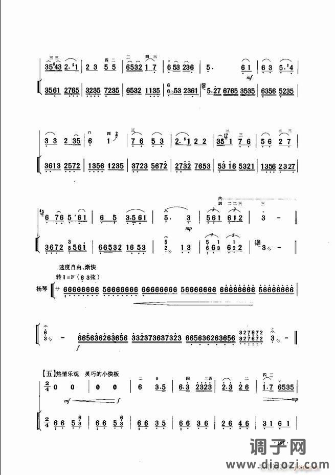 中国二胡名曲集锦南北音乐风格181-240