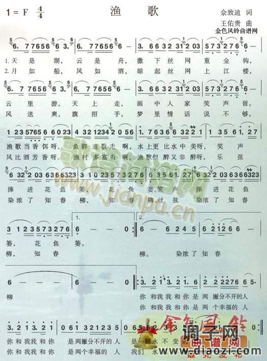 渔歌[彩谱]