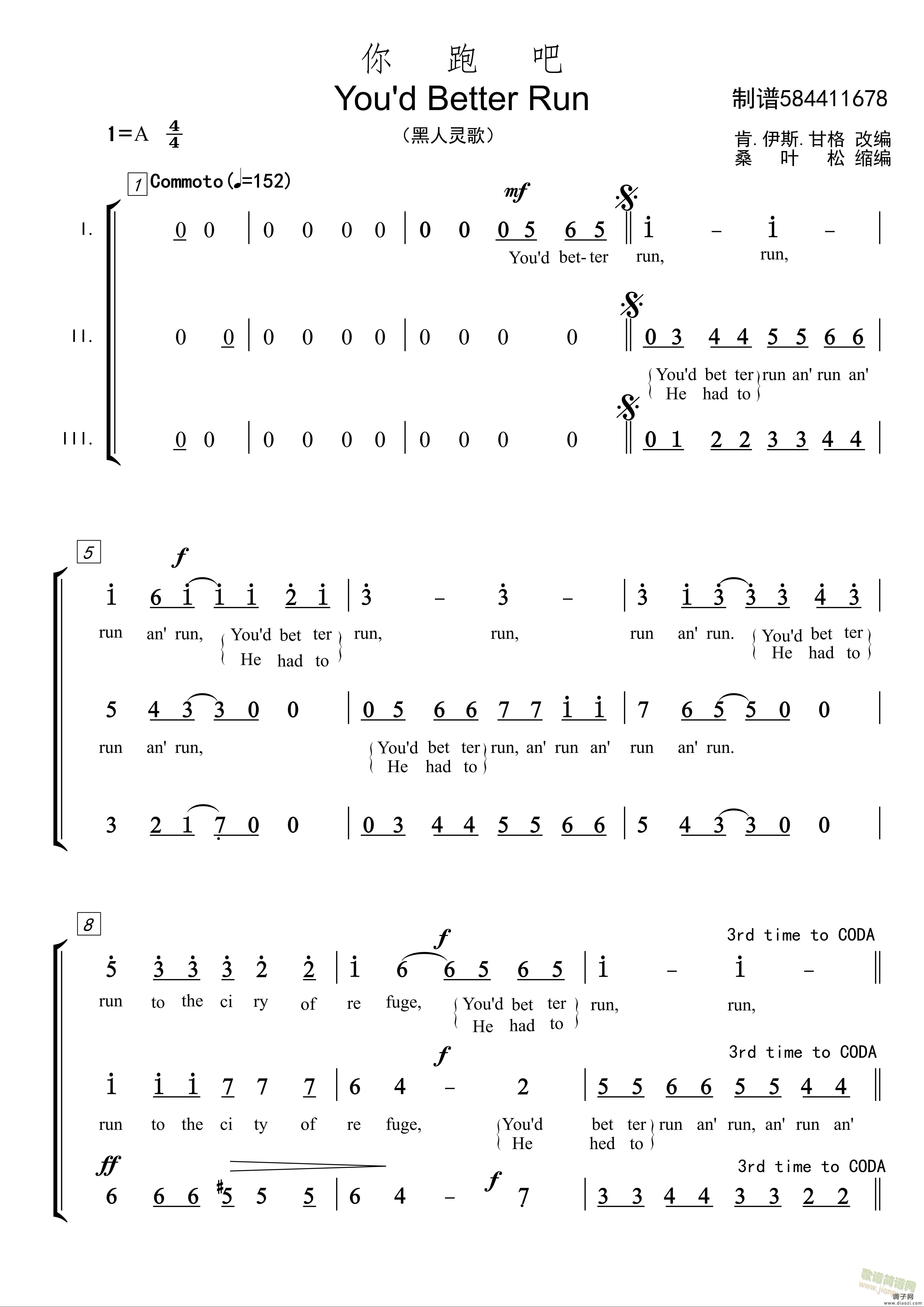 你跑吧三部合唱谱