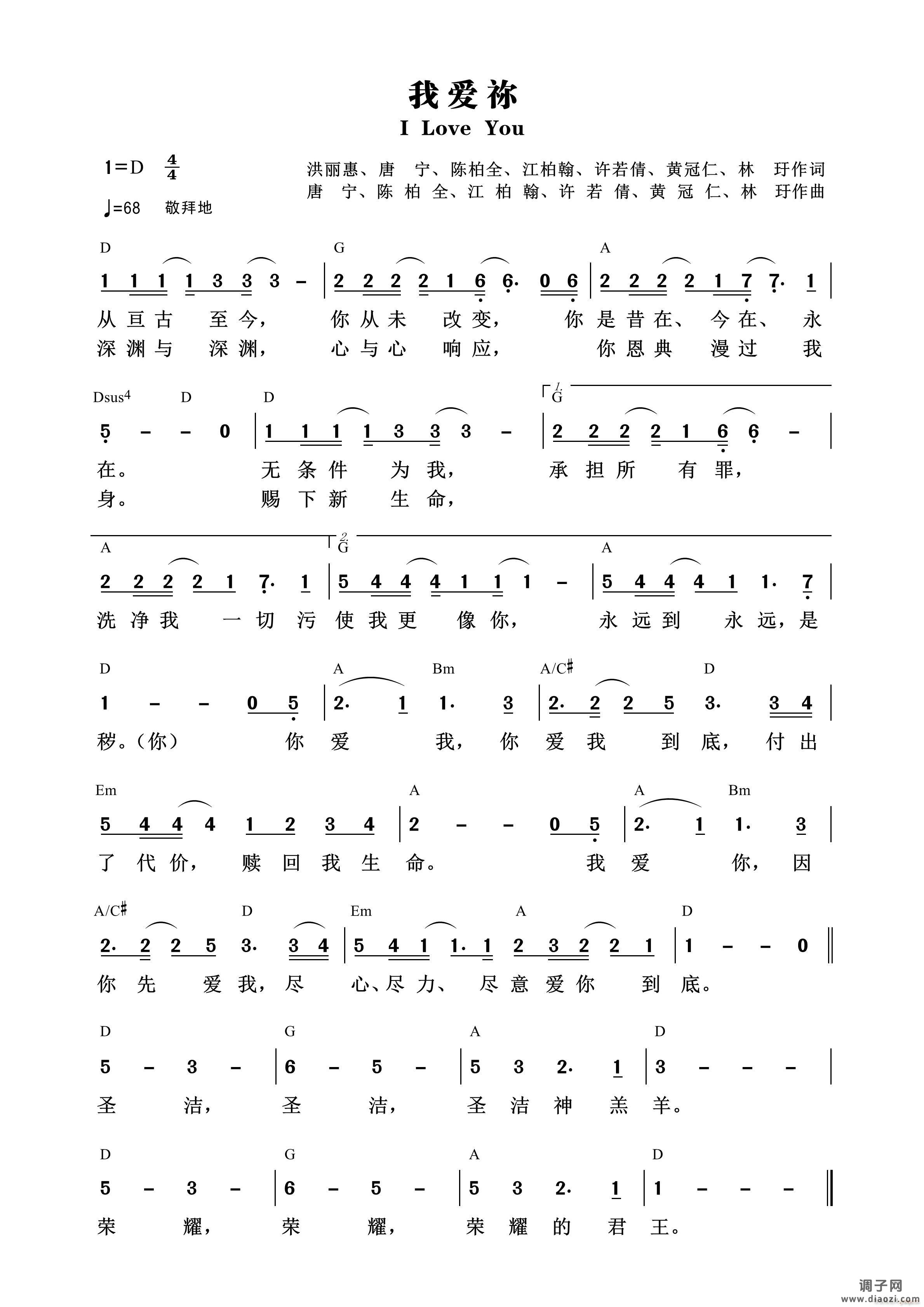 我爱祢 （第586首）