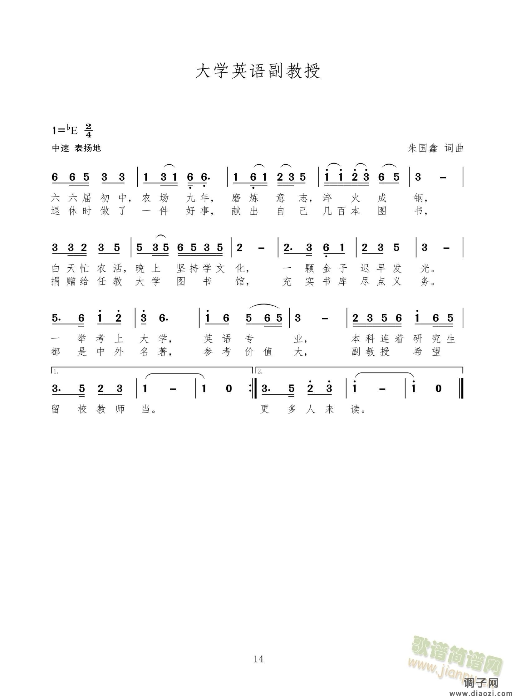 大学英语副教授