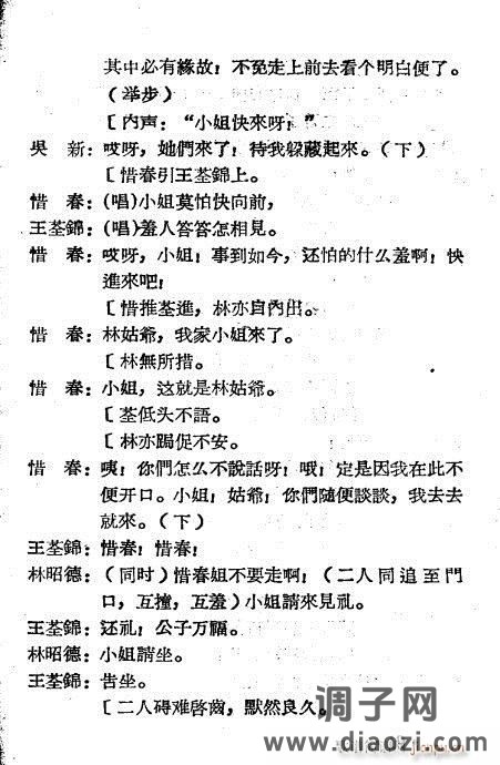 越剧《王千金祭夫》1-20