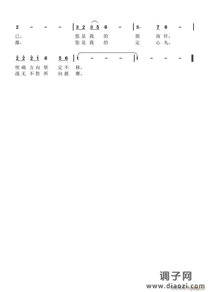 祖国啊 感谢有您