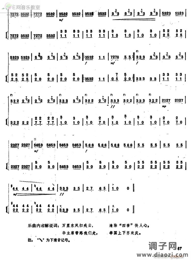 欢庆-二胡独奏曲（扬琴伴奏 ）