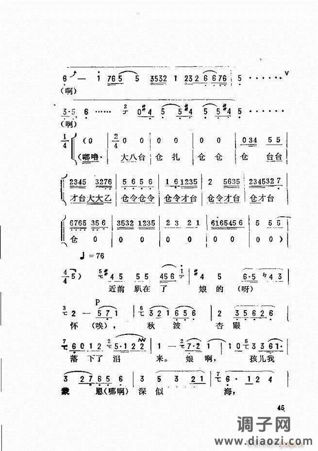 唱腔选 目录前言1-60