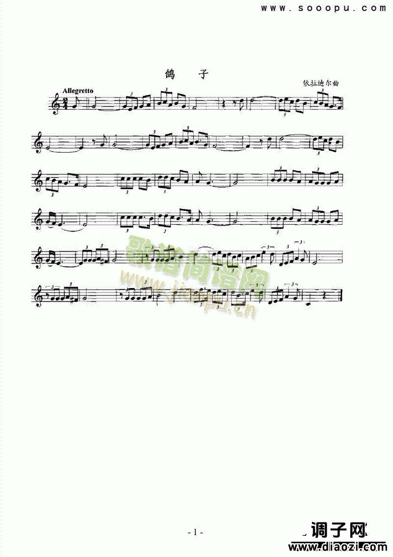 鸽子 管乐类 萨克斯管