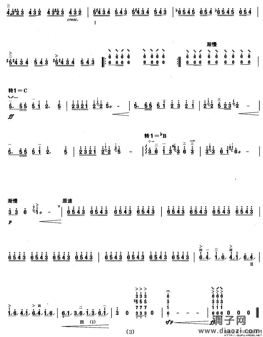 柳琴七级：冬猎