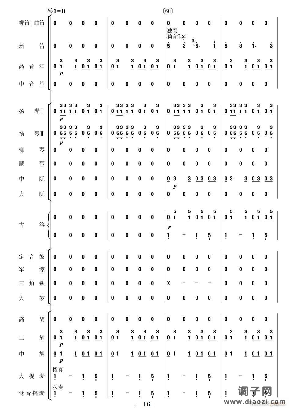 北京喜讯到边寨(民乐 )11-20