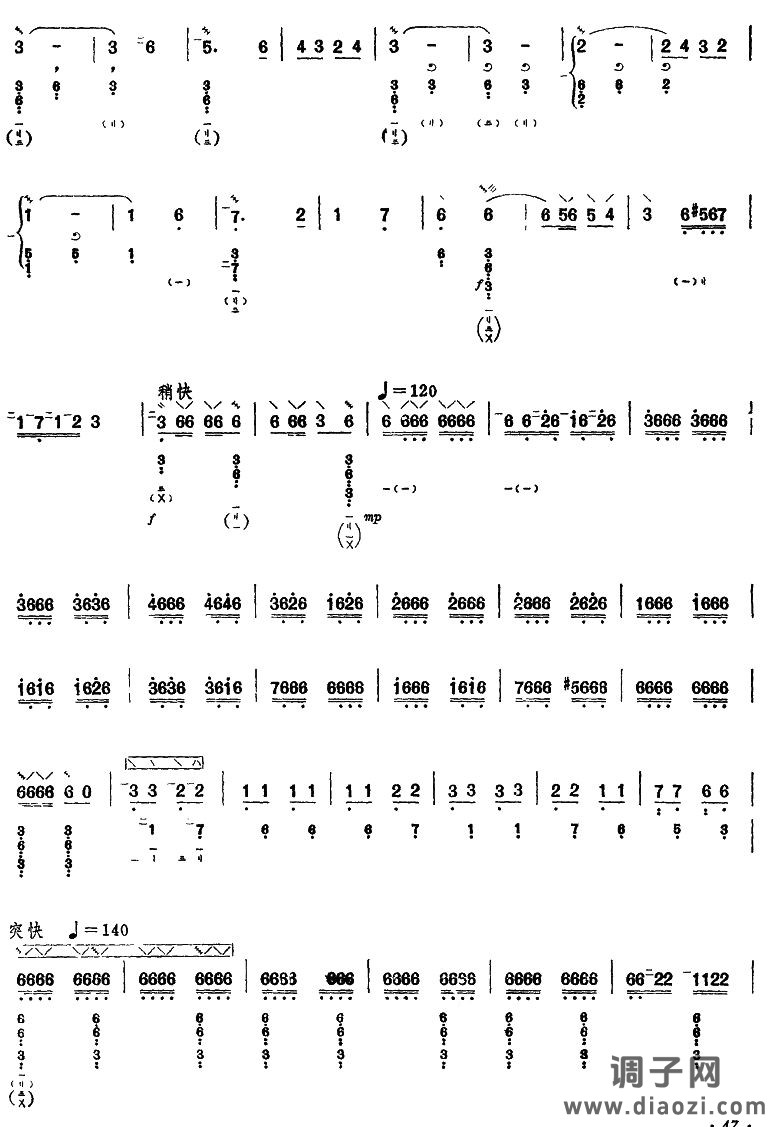玫瑰盛开的时候(阮曲谱)
