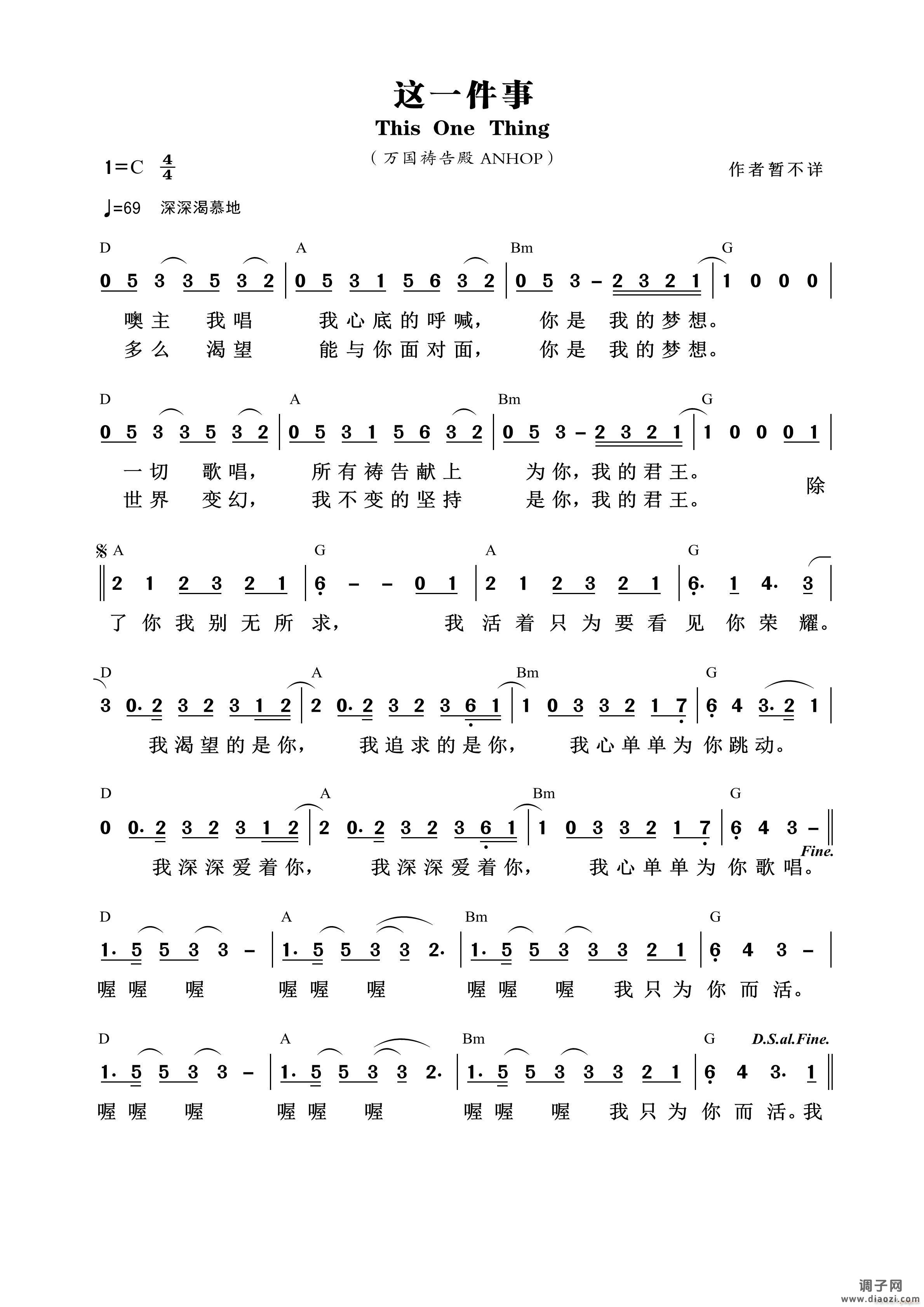 这一件事 （第884首）