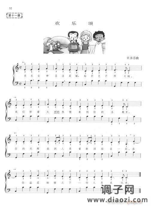 巴扬演奏法（手风琴）初级教程21-40