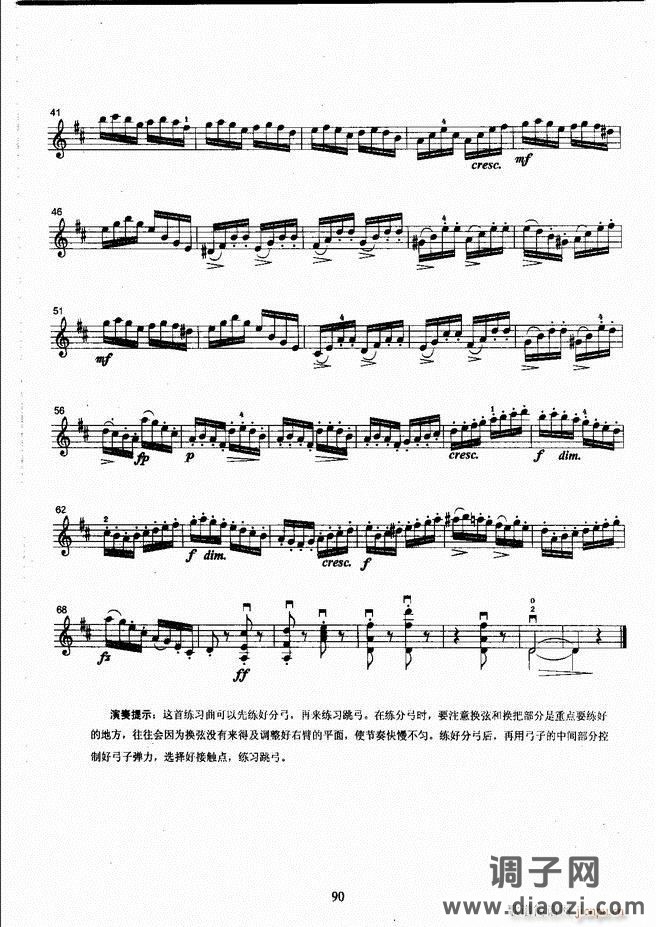 湖北艺术职业学院社会艺术考级系列教材 小提琴考级教程 （上册）61-120