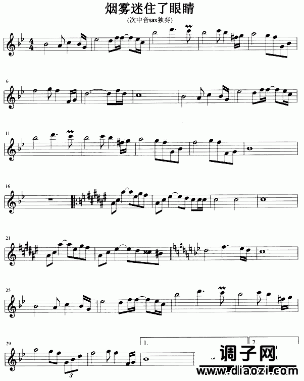 烟雾迷住了眼睛