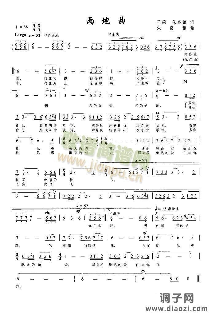 两地曲