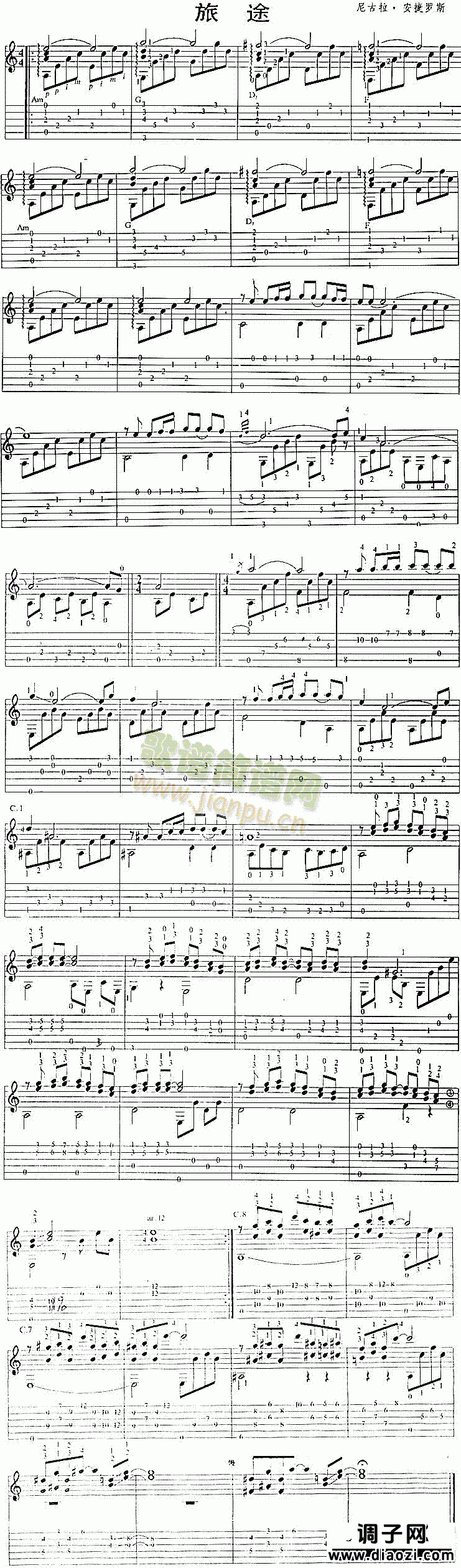 旅途(独奏曲)