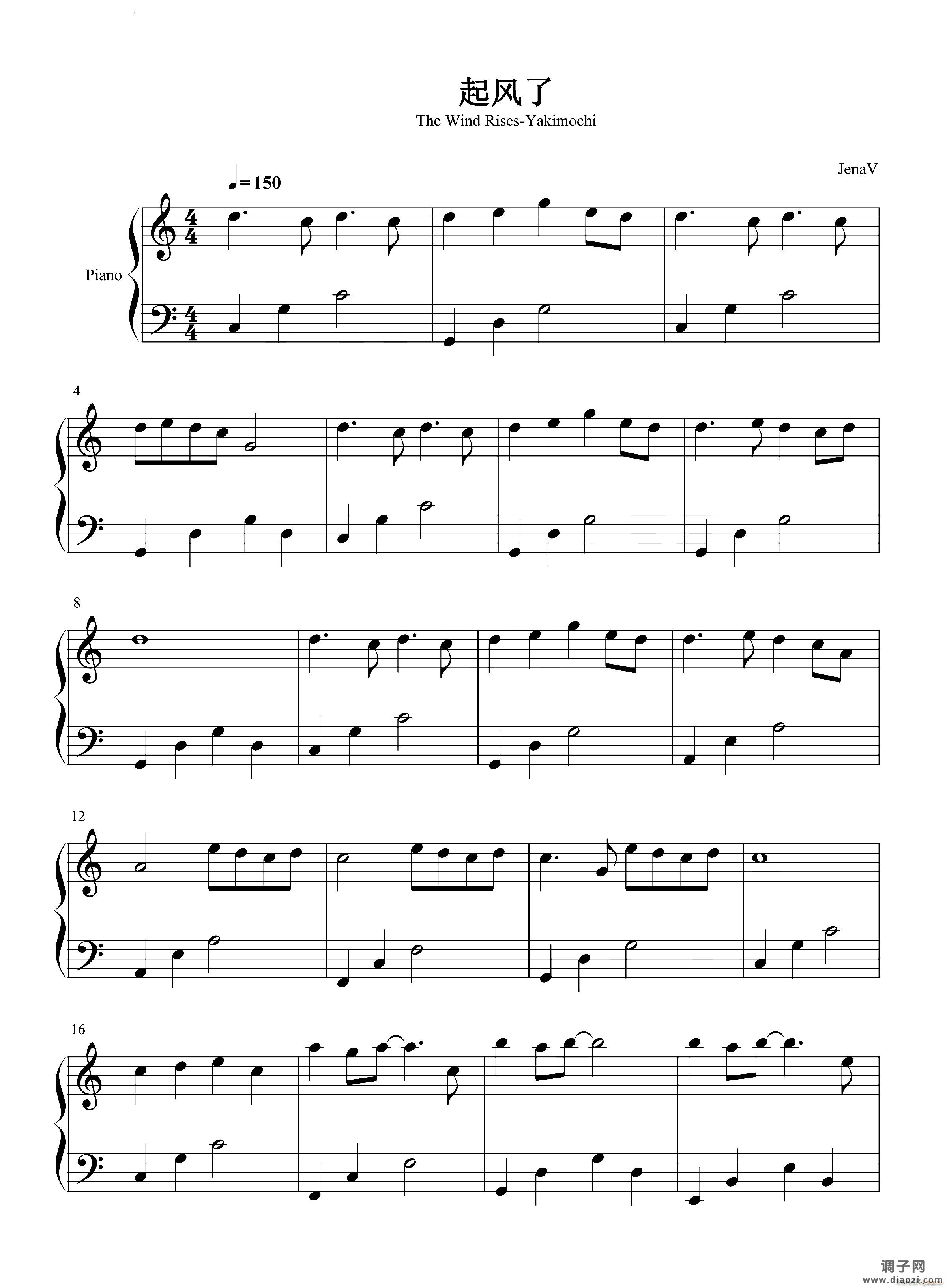 起风了超简版-ヤキモチ