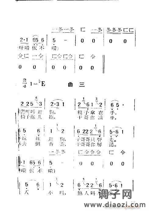 黄梅戏《送绫罗》