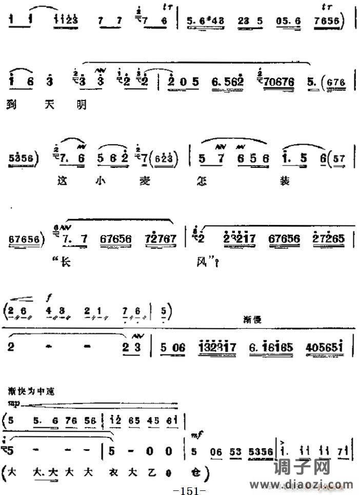 革命现代京剧《海港》 唱段 想起党眼明心亮(第五场 方海珍唱段)