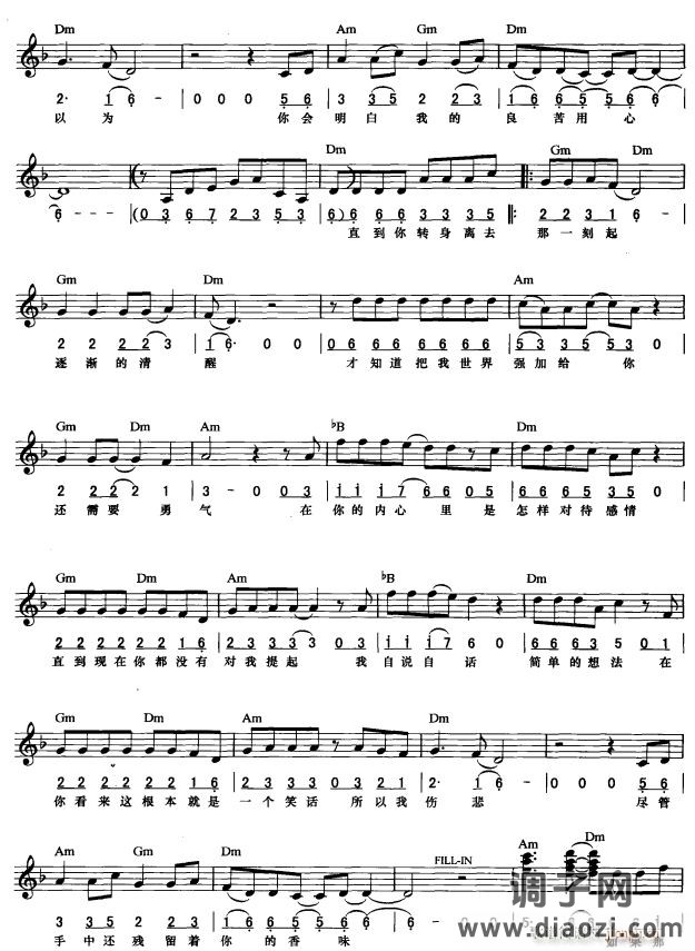 冲动的惩罚( 唱)2