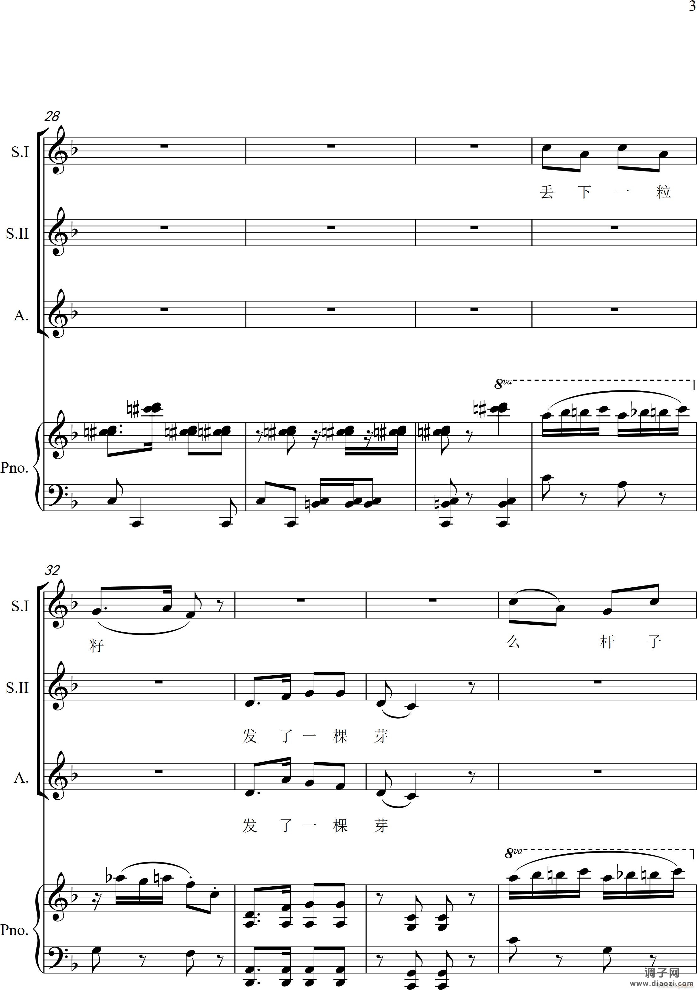 对花(女声三重唱)(钢琴伴奏版)