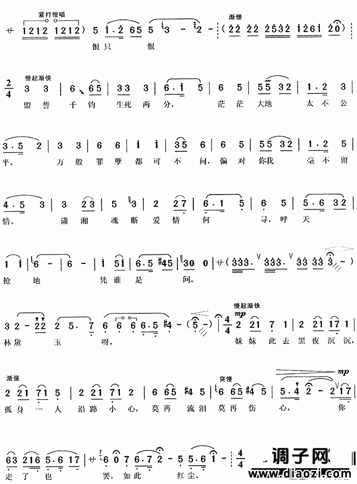 大雪严寒《红楼梦》