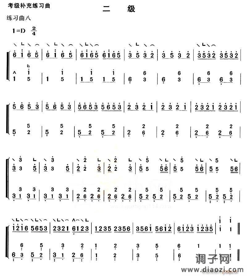 古筝考级补充练习曲二级
