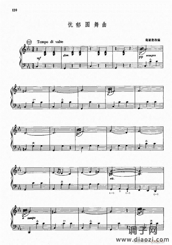 手风琴中外名曲72首101-190