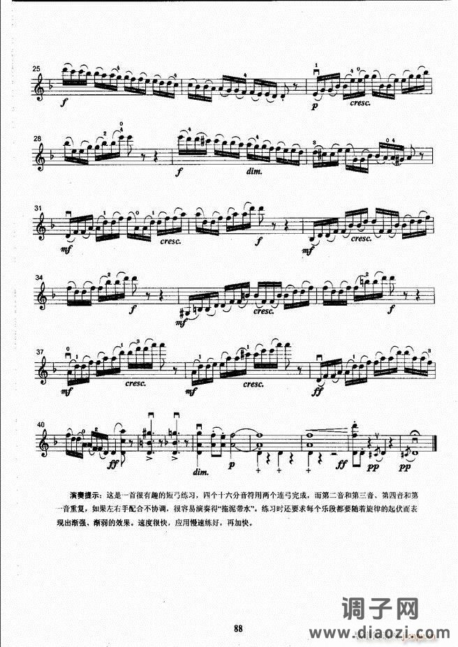 湖北艺术职业学院社会艺术考级系列教材 小提琴考级教程 （上册）61-120