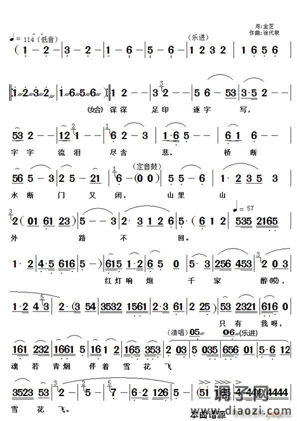 红灯响炮千家醉黄梅戏《祝福》选段